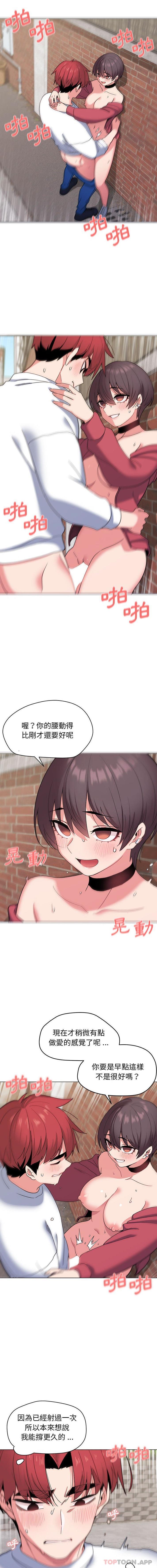 [Manhwa] College life begins with clubs Campus, female student, big breasts#[16P]-9