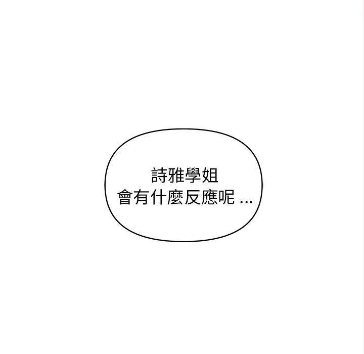 [Manhwa] College life begins with clubs Campus, female student, big breasts#[146P]-36