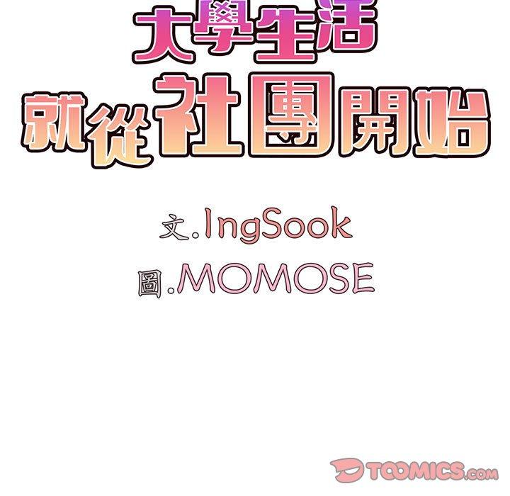 [Manhwa] College life begins with clubs Campus, female student, big breasts#[146P]-38