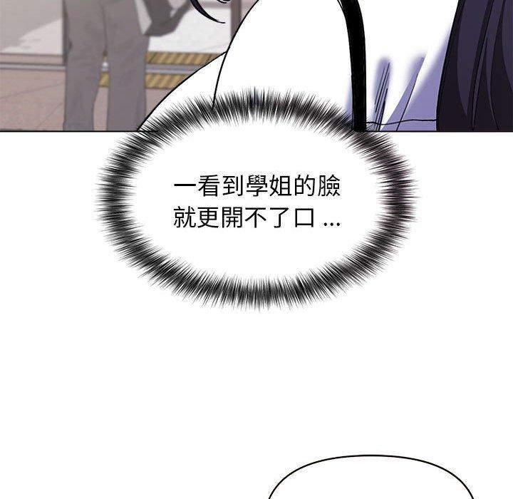 [Manhwa] College life begins with clubs Campus, female student, big breasts#[146P]-80
