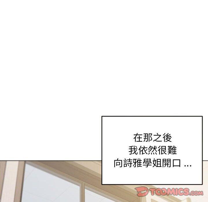 [Manhwa] College life begins with clubs Campus, female student, big breasts#[146P]-95