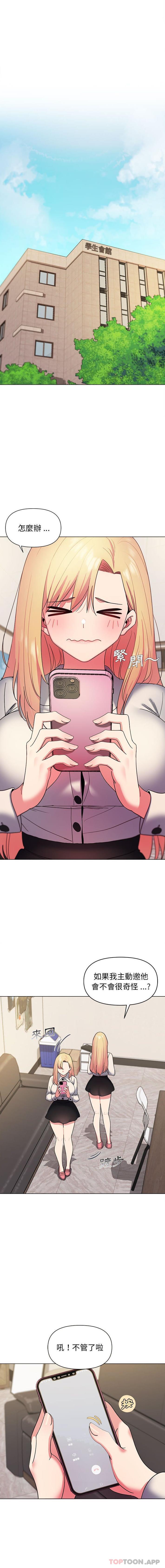 [Manhwa] College life begins with clubs Campus, female student, big breasts#[16P]-1