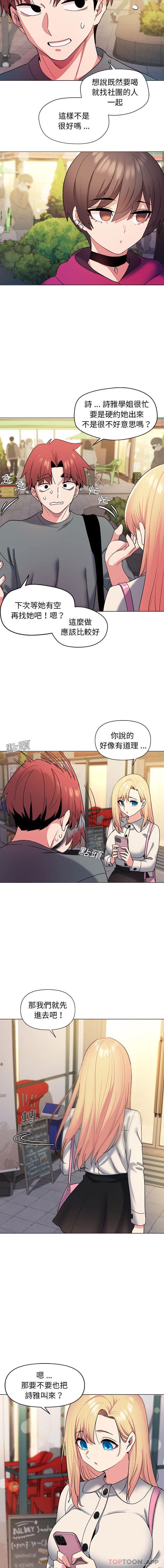 [Manhwa] College life begins with clubs Campus, female student, big breasts#[16P]-11