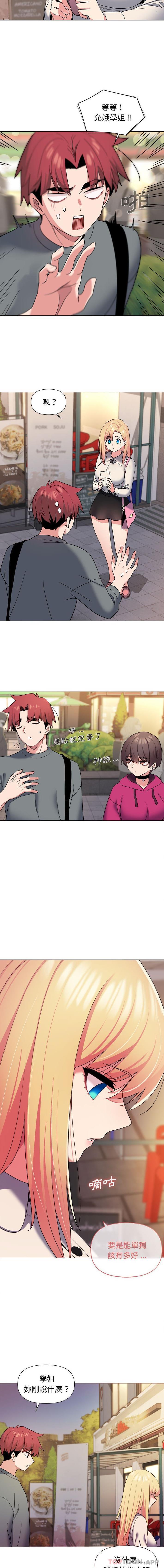 [Manhwa] College life begins with clubs Campus, female student, big breasts#[16P]-12