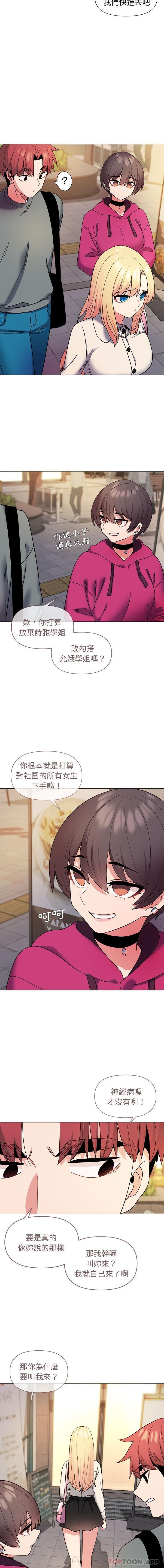 [Manhwa] College life begins with clubs Campus, female student, big breasts#[16P]-13