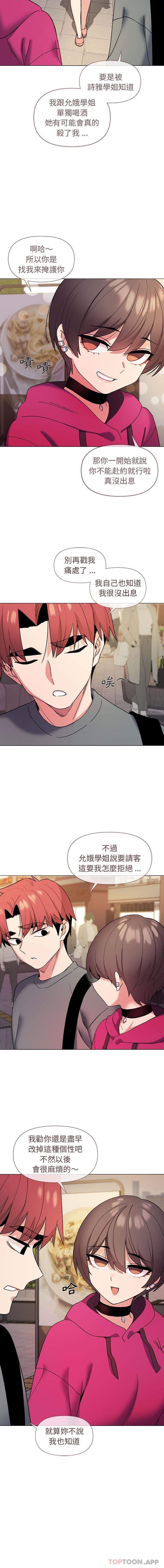 [Manhwa] College life begins with clubs Campus, female student, big breasts#[16P]-14