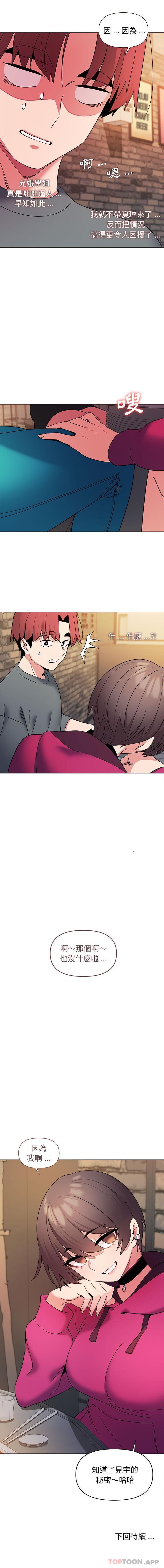 [Manhwa] College life begins with clubs Campus, female student, big breasts#[16P]-16