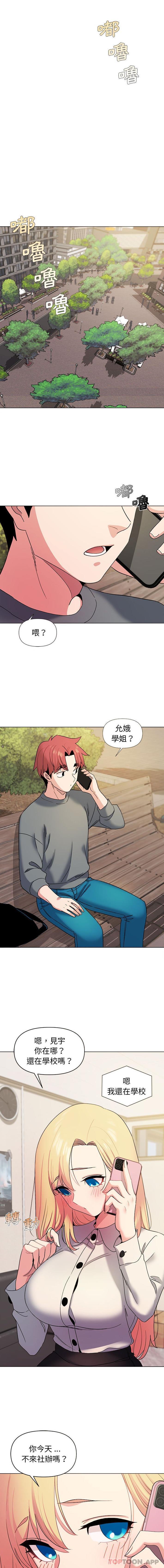 [Manhwa] College life begins with clubs Campus, female student, big breasts#[16P]-2