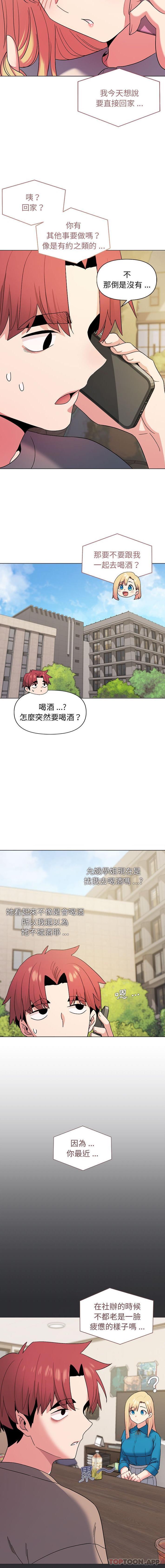 [Manhwa] College life begins with clubs Campus, female student, big breasts#[16P]-3