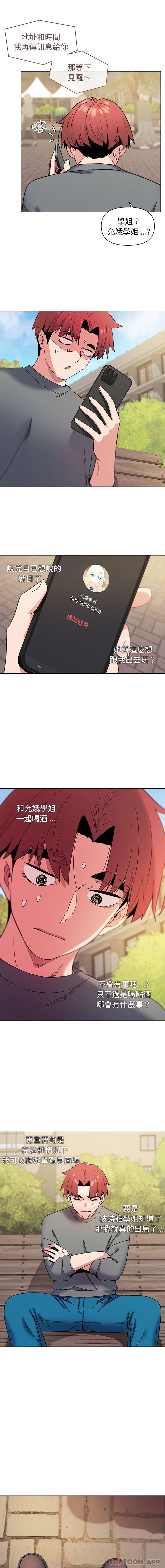 [Manhwa] College life begins with clubs Campus, female student, big breasts#[16P]-6