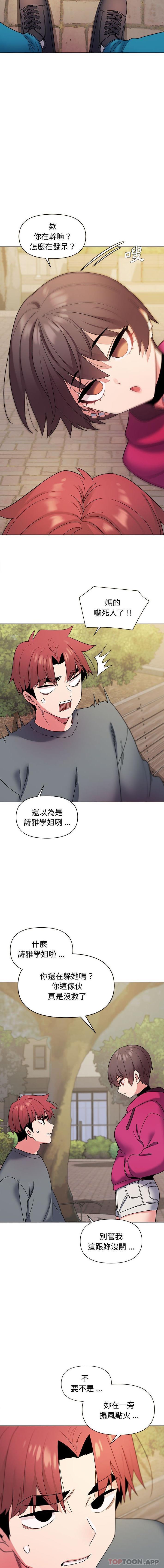 [Manhwa] College life begins with clubs Campus, female student, big breasts#[16P]-7
