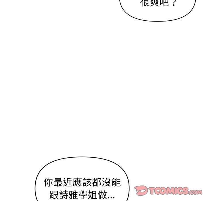[Manhwa] College life begins with clubs Campus, female student, big breasts#[145P]-126