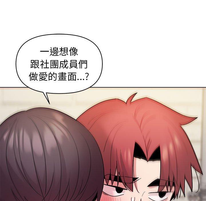 [Manhwa] College life begins with clubs Campus, female student, big breasts#[145P]-129