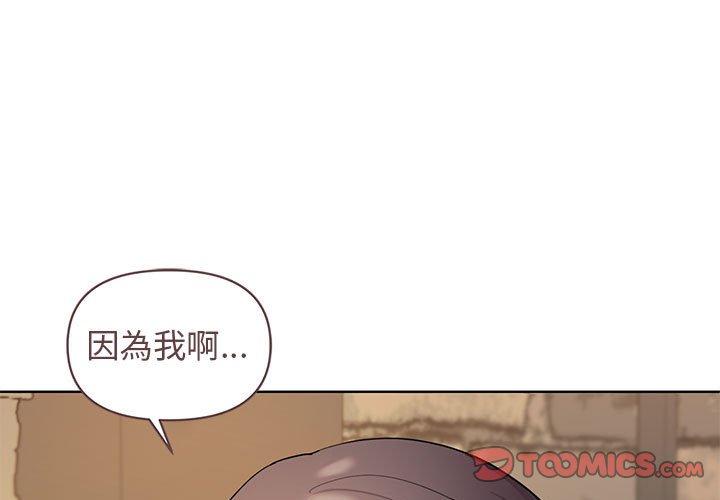[Manhwa] College life begins with clubs Campus, female student, big breasts#[145P]-2