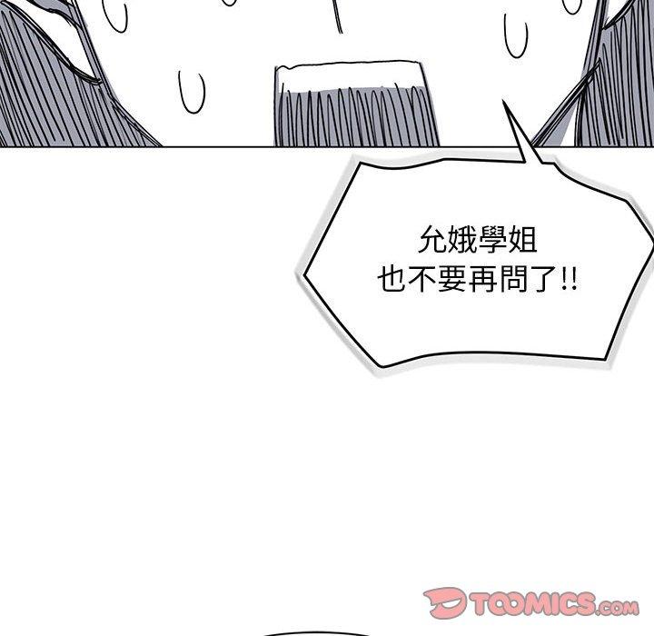 [Manhwa] College life begins with clubs Campus, female student, big breasts#[145P]-31