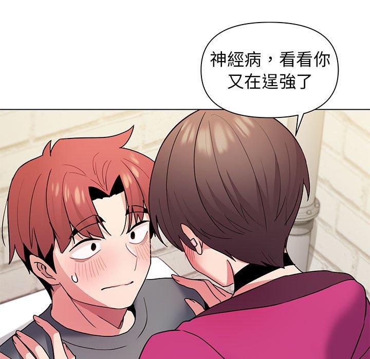 [Manhwa] College life begins with clubs Campus, female student, big breasts#[145P]-68