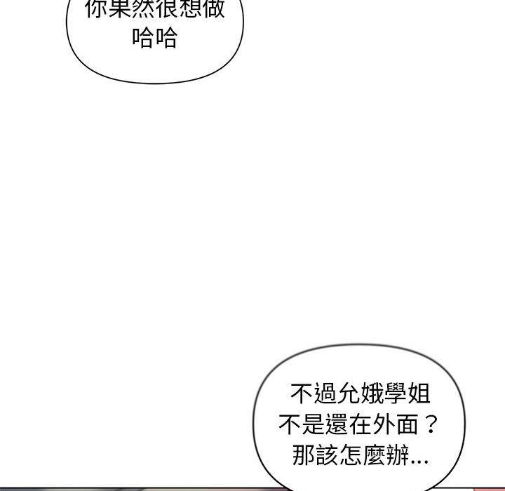 [Manhwa] College life begins with clubs Campus, female student, big breasts#[145P]-80