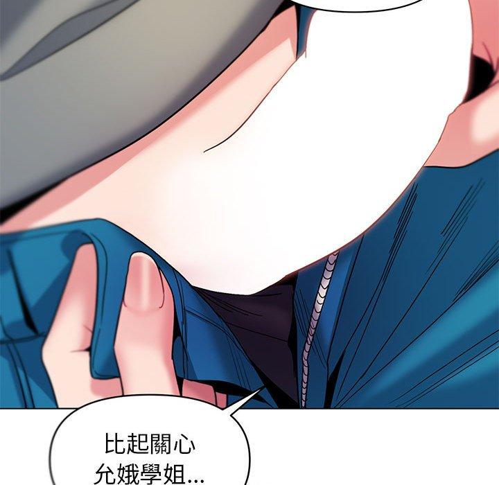 [Manhwa] College life begins with clubs Campus, female student, big breasts#[145P]-81