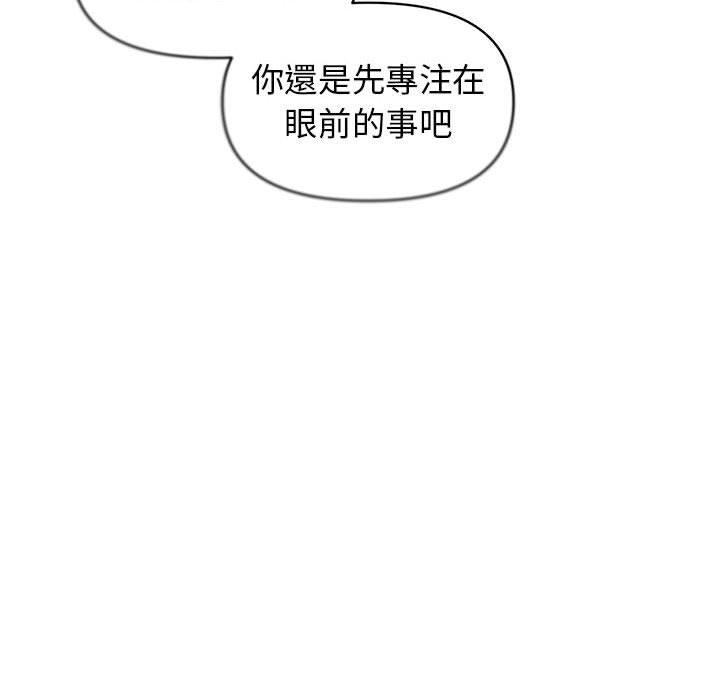 [Manhwa] College life begins with clubs Campus, female student, big breasts#[145P]-82