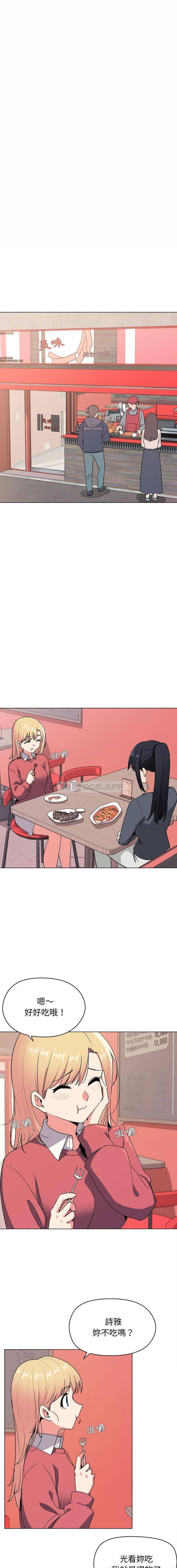 [Manhwa] College life begins with clubs Campus, female student, big breasts#[16P]-1
