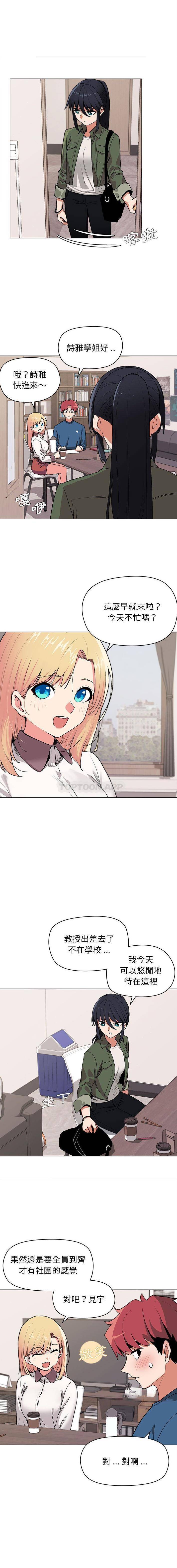 [Manhwa] College life begins with clubs Campus, female student, big breasts#[16P]-11