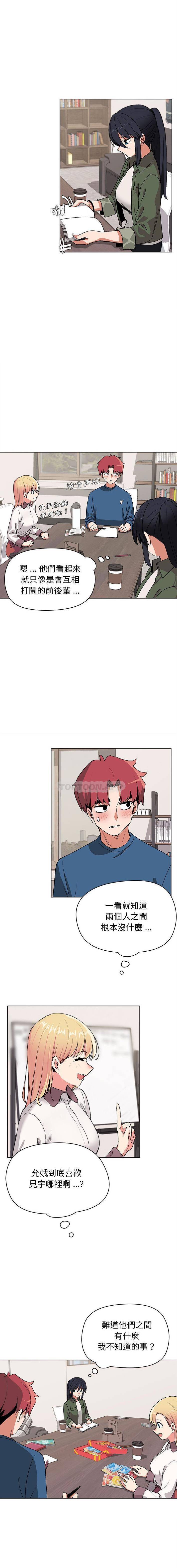 [Manhwa] College life begins with clubs Campus, female student, big breasts#[16P]-12