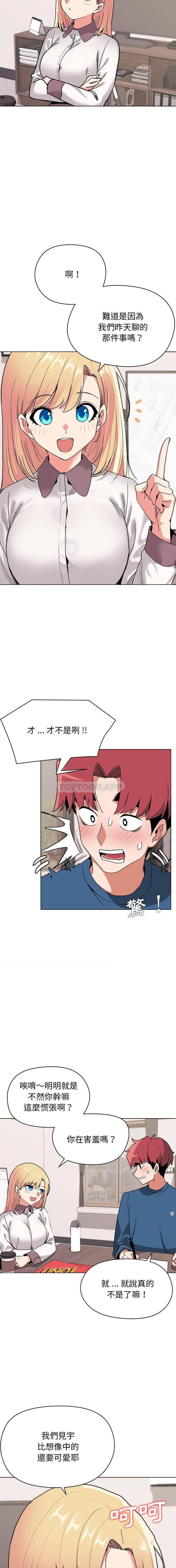 [Manhwa] College life begins with clubs Campus, female student, big breasts#[16P]-14