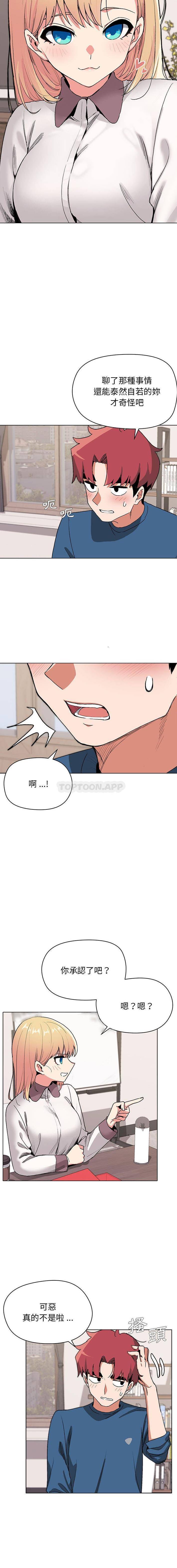 [Manhwa] College life begins with clubs Campus, female student, big breasts#[16P]-15