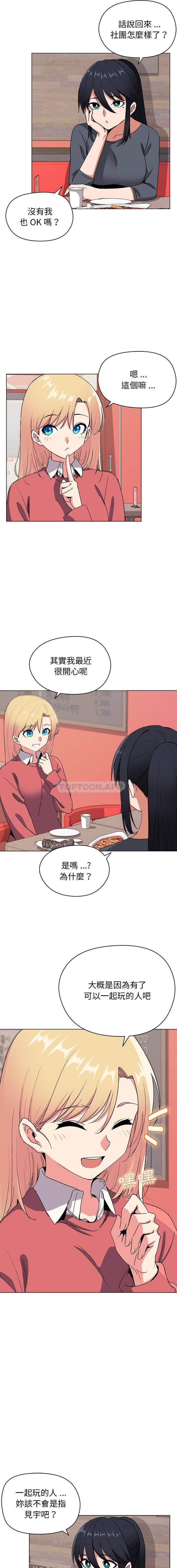 [Manhwa] College life begins with clubs Campus, female student, big breasts#[16P]-3