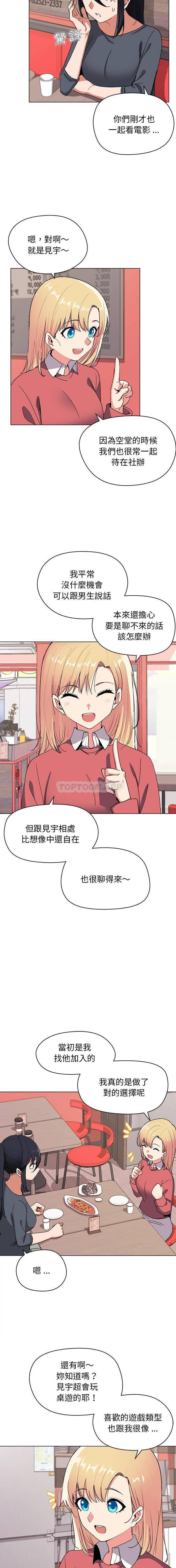 [Manhwa] College life begins with clubs Campus, female student, big breasts#[16P]-4