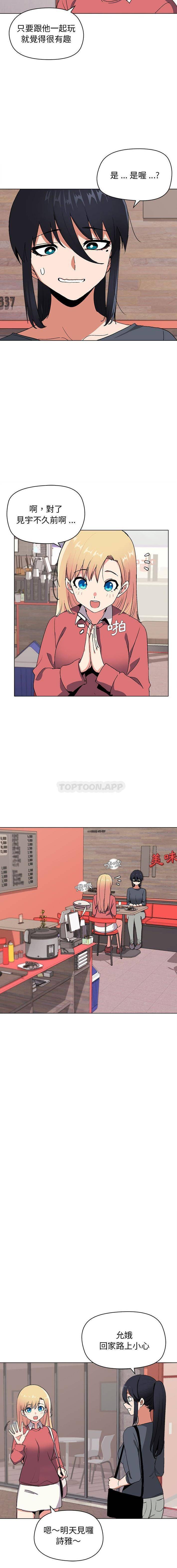 [Manhwa] College life begins with clubs Campus, female student, big breasts#[16P]-5