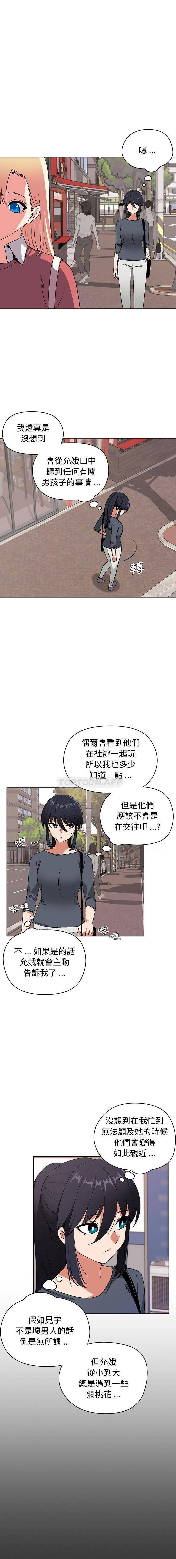 [Manhwa] College life begins with clubs Campus, female student, big breasts#[16P]-6