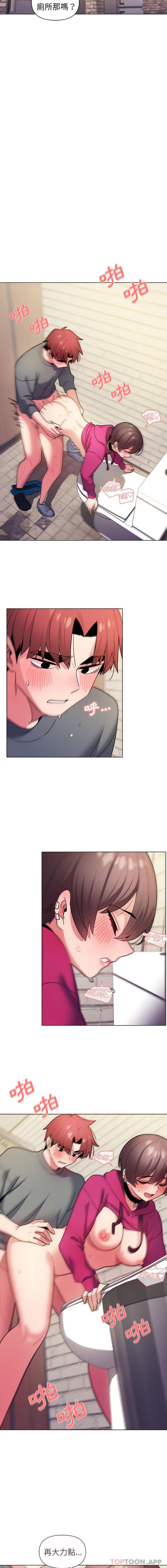 [Manhwa] College life begins with clubs Campus, female student, big breasts#[16P]-13
