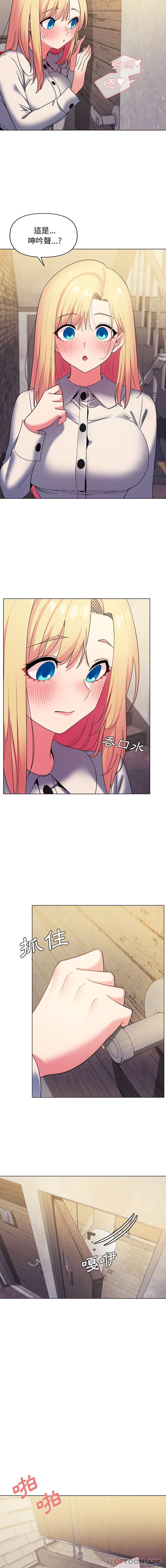 [Manhwa] College life begins with clubs Campus, female student, big breasts#[16P]-15