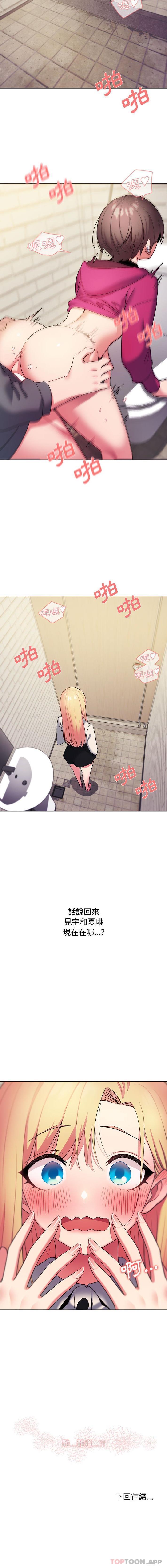 [Manhwa] College life begins with clubs Campus, female student, big breasts#[16P]-16
