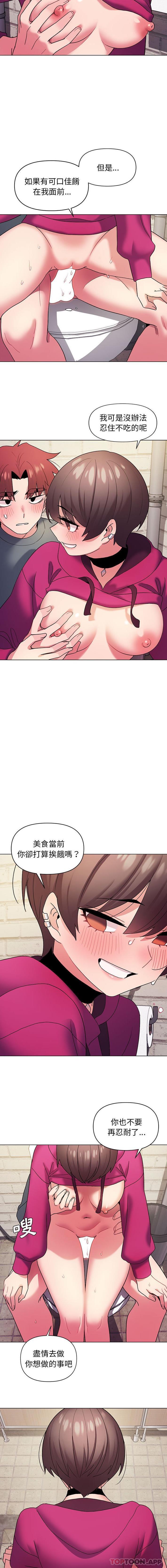 [Manhwa] College life begins with clubs Campus, female student, big breasts#[16P]-5