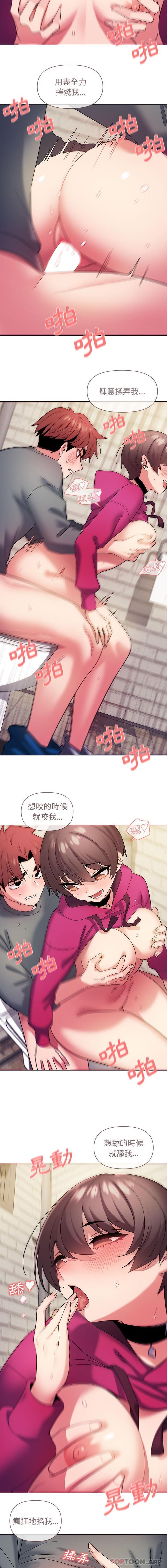 [Manhwa] College life begins with clubs Campus, female student, big breasts#[16P]-7