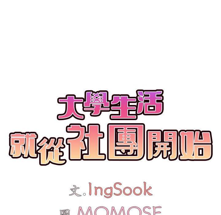 [Manhwa] College life begins with clubs Campus, female student, big breasts#[149P]-43