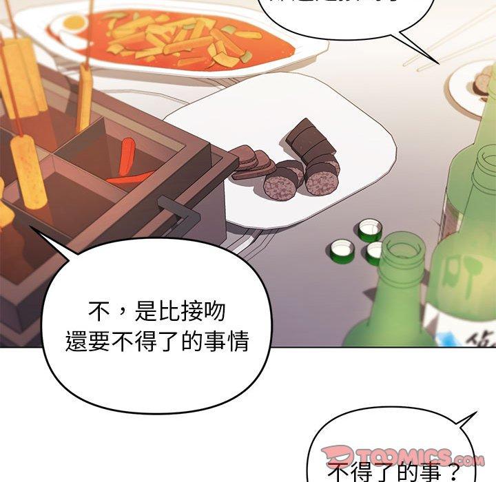 [Manhwa] College life begins with clubs Campus, female student, big breasts#[149P]-64