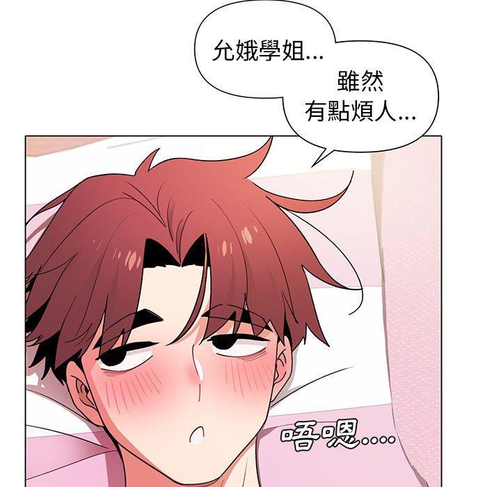 [Manhwa] College life begins with clubs Campus, female student, big breasts#[138P]-123
