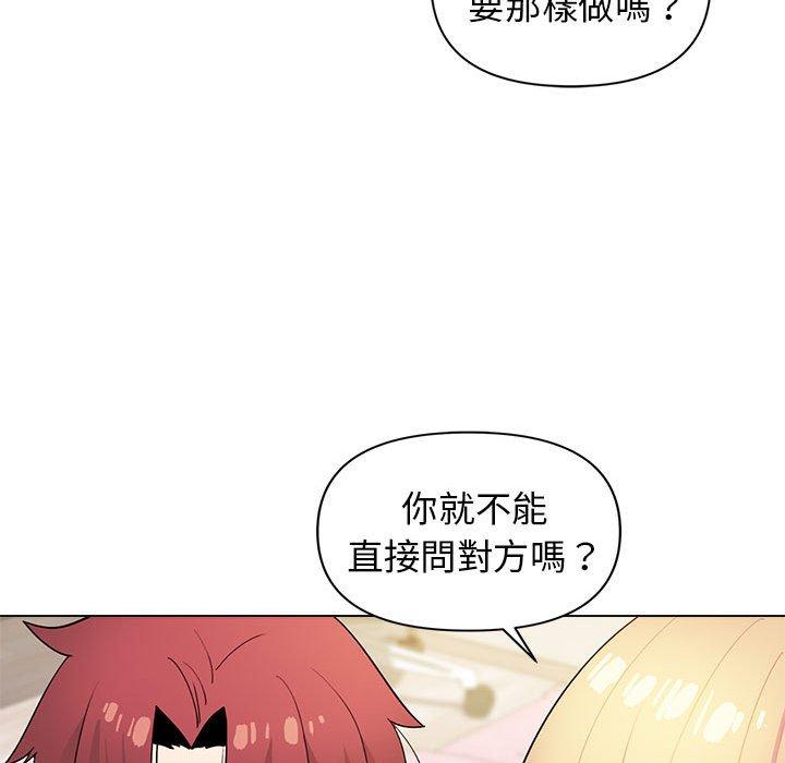 [Manhwa] College life begins with clubs Campus, female student, big breasts#[138P]-69