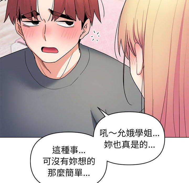 [Manhwa] College life begins with clubs Campus, female student, big breasts#[138P]-70