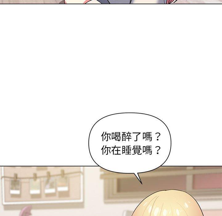 [Manhwa] College life begins with clubs Campus, female student, big breasts#[138P]-87