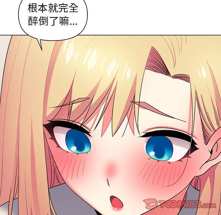 [Manhwa] College life begins with clubs Campus, female student, big breasts#[138P]-90