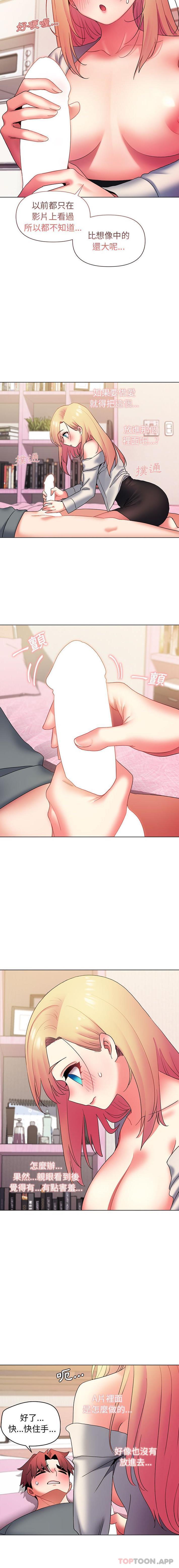 [Manhwa] College life begins with clubs Campus, female student, big breasts#[16P]-10