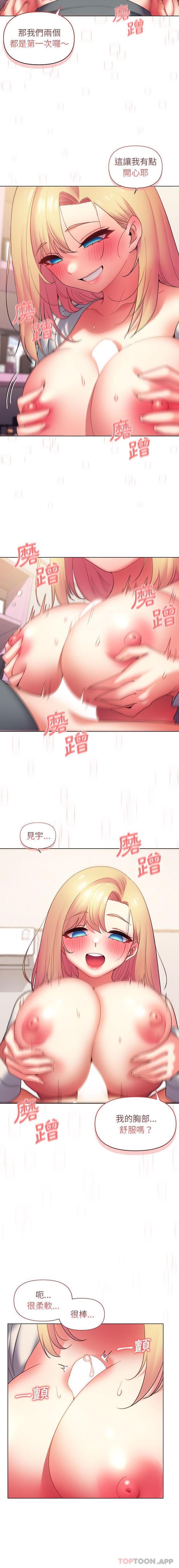 [Manhwa] College life begins with clubs Campus, female student, big breasts#[16P]-13
