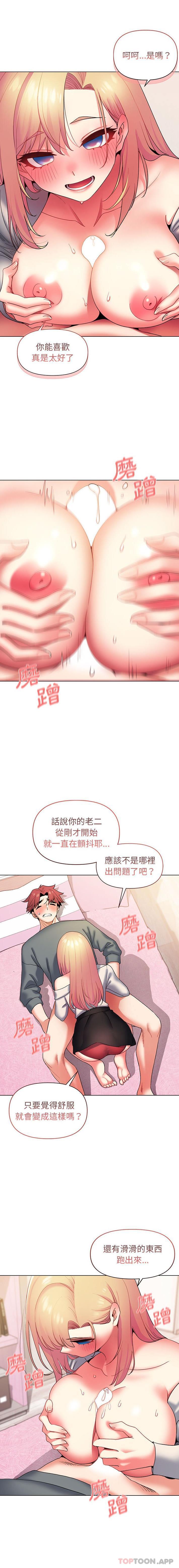 [Manhwa] College life begins with clubs Campus, female student, big breasts#[16P]-14
