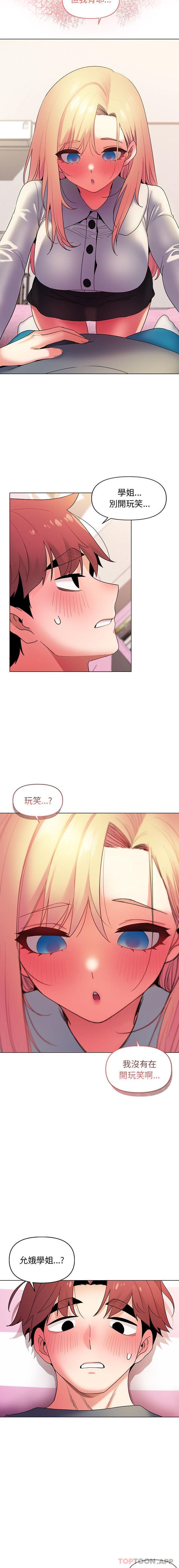 [Manhwa] College life begins with clubs Campus, female student, big breasts#[16P]-2