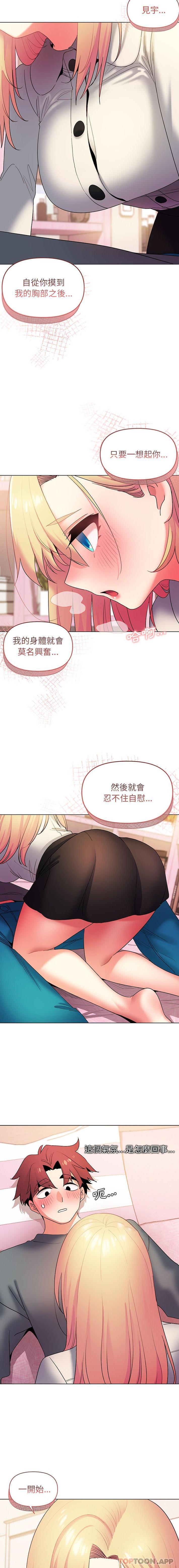 [Manhwa] College life begins with clubs Campus, female student, big breasts#[16P]-3
