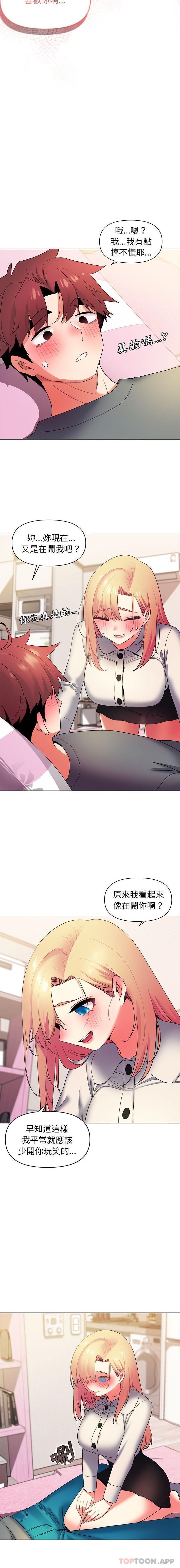 [Manhwa] College life begins with clubs Campus, female student, big breasts#[16P]-5